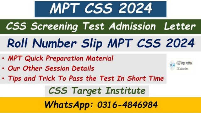 CSS MPT Exam 2024 Admission Letter / Roll Number slip MPT CSS 2024 | FPSC | MPT CSS 2024 смотреть онлайн