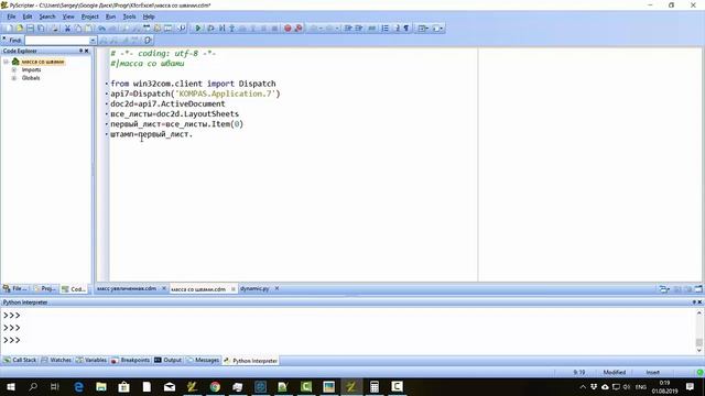 Компас. Python. Разбор кода макроса на увеличение массы. смотреть онлайн