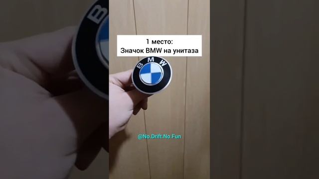 ЧТО ПОДАРИТЬ ВЛАДЕЛЬЦУ БМВ смотреть онлайн