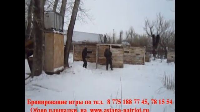 Пейнтбол в астане клуб ПАТРИОТ Зима.wmv смотреть онлайн