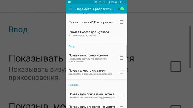 Как поставить белые точки на экране