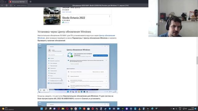 Внимание ! Вышло последнее обновление Build 22000.918 для Windows 11 смотреть онлайн