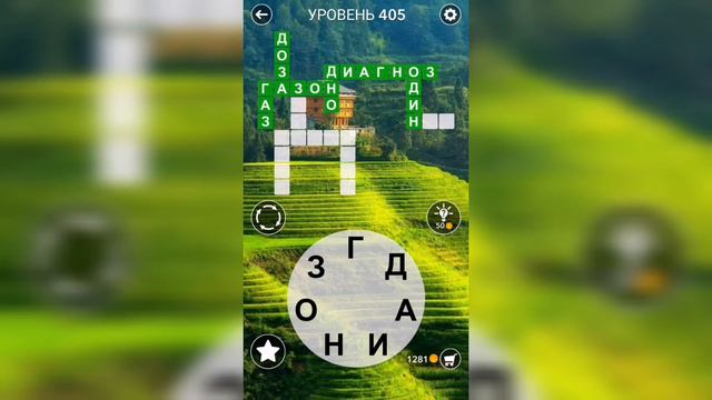 Word / Слово Крест: Поиск русского кроссворда / Уровень 405 смотреть онлайн