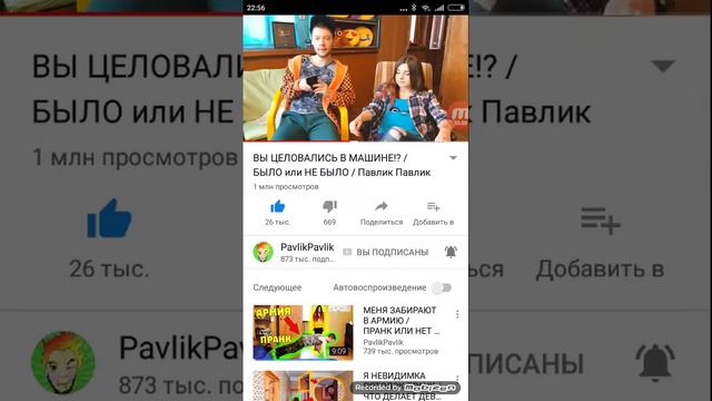 Было или небыло Павлик Павлик смотреть онлайн