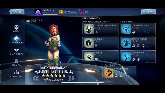 INJUSTICE 2 MOBILE. СОВЕТЫ НОВИЧКУ 2.1. КОГО ЛУЧШЕ ОТКРЫВАТЬ. ДОПОЛНЕНИЕ. смотреть онлайн