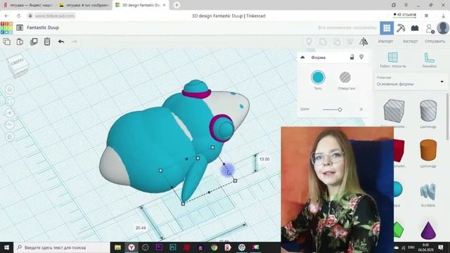 Как сделать желтолапую 3D лягушку в Tinkercad смотреть онлайн