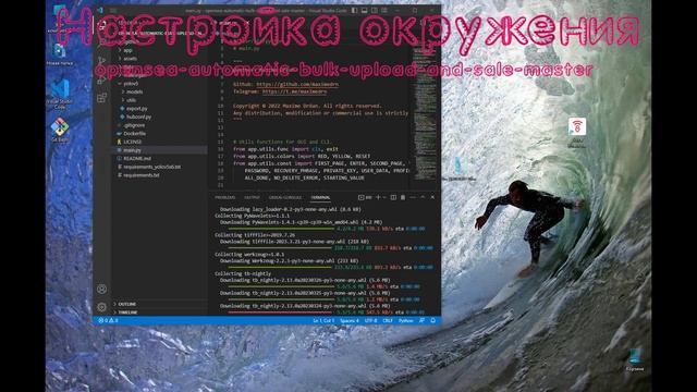 Настройка окружения(opensea-automatic-bulk-upload-and-sale-master) смотреть онлайн