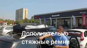 Тканевый автобокс на крышу "ArmBox". Новинка на Российском рынке.