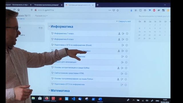 Школьные занятия дома в дистанционном режиме смотреть онлайн