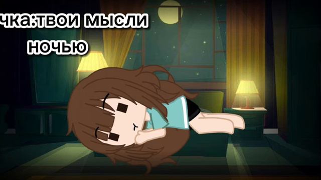 гречка : твои мысли ночью смотреть онлайн