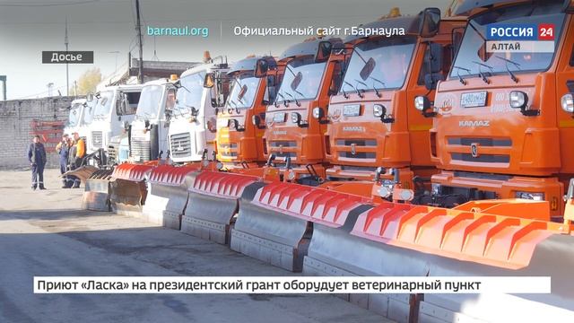 В канун профессионального праздника в администрации Барнаула наградили лучших дорожников смотреть онлайн