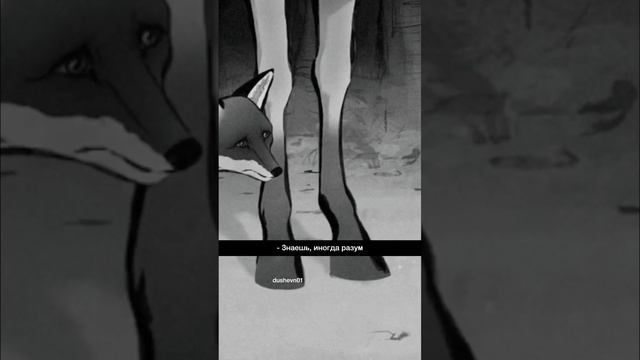 Мальчик, крот, лиса и лошадь. Сильный фрагмент из мультфильма? смотреть онлайн