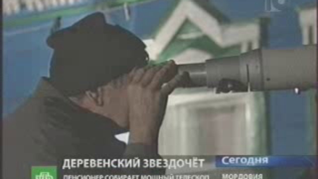 Свой телескоп смотреть онлайн