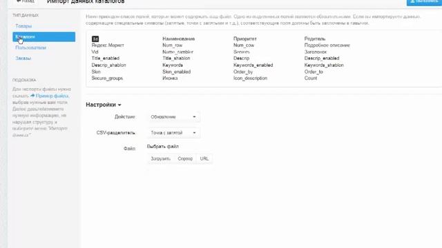 Выгрузка каталогов и контрагентов из 1С 8.3 в платформу магазина PHPShop смотреть онлайн