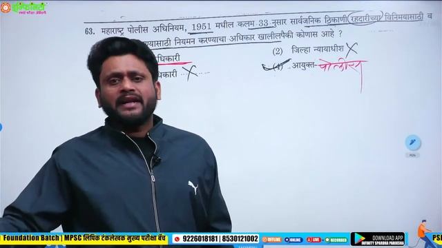 Combine mains exam 2022 | psi mains 2022 question paper analysis | law | polity | Geography | #psi смотреть онлайн
