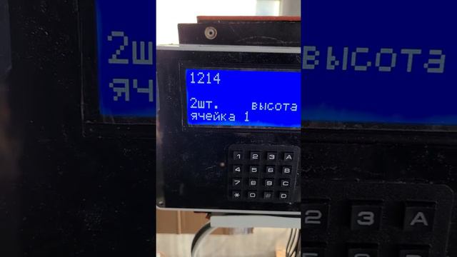 Автоматический рольганг смотреть онлайн