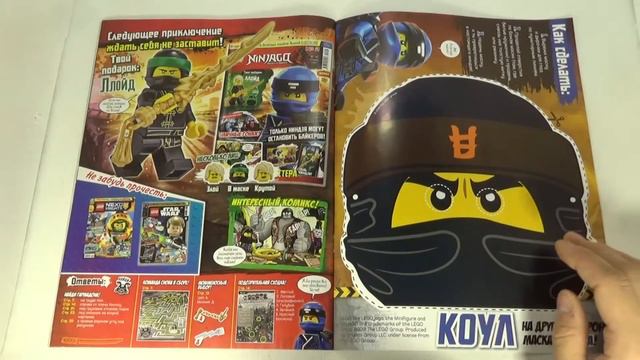 Журнал LEGO NINJAGO/ЛЕГО НИНДЗЯГО №1 2018 г. смотреть онлайн