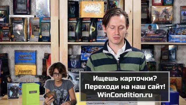 Bant Ваннифар МТГ колода стандарт Magic: The Gathering WinCondition mtg standard deck tech смотреть онлайн