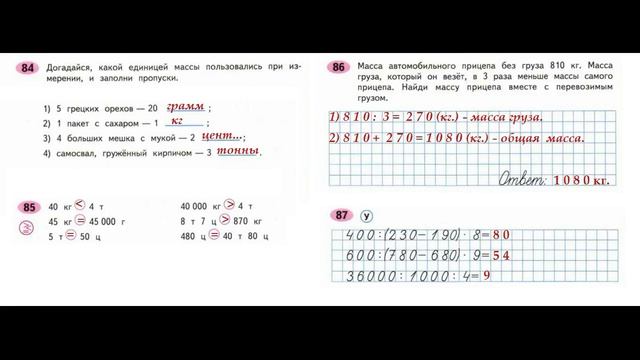 Математика рабочая тетрадь 4 класс Часть 1 Страница.41 М.И Моро смотреть онлайн