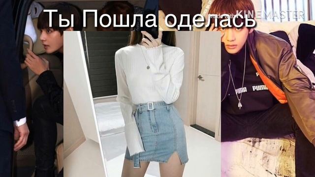 История ?друг моего брата? 8 часто Представь что твой парень Тэхён /bts/ смотреть онлайн