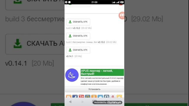 Как скачать Minecraft 0.14.1 смотреть онлайн