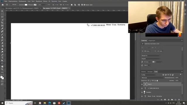 Дизайн сайта Photoshop часть 1 смотреть онлайн