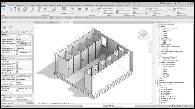 Revit - Создание 3D вида смотреть онлайн