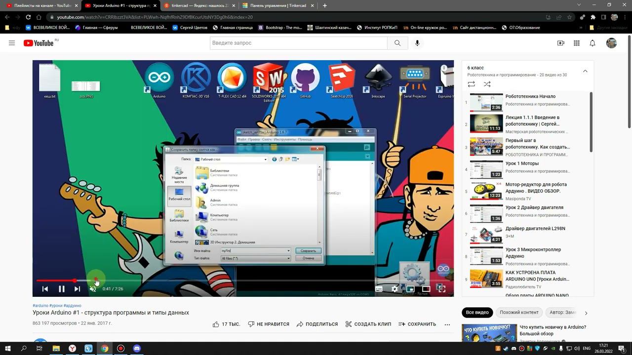 Урок 10 Начало программирования смотреть онлайн
