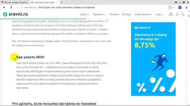 Секреты Рукоделия