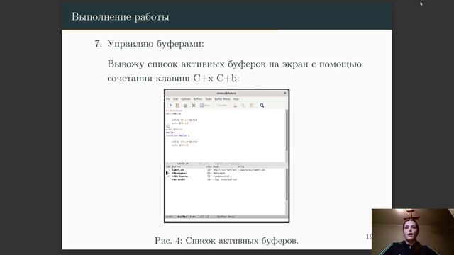 Операционные системы. Лабораторная работа №9. Защита презентации.