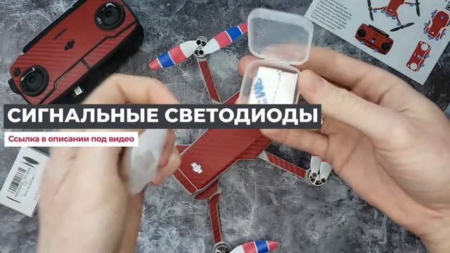 ПРОКАЧАЙ свой ДРОН ? АПГРЕЙД квадрокоптера DJI MAVIC / mavic mini 2 смотреть онлайн