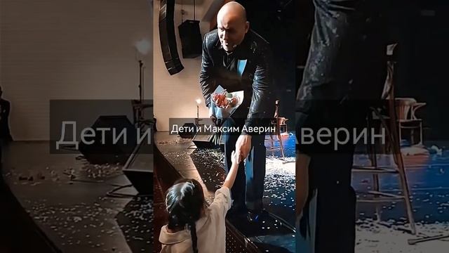 Дети и Максим Аверин! #склифосовский #максимаверин #олегбрагин #брагин #мариякуликова #глухарь#теат смотреть онлайн