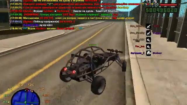 SAMP - КАЛИМАГА смотреть онлайн