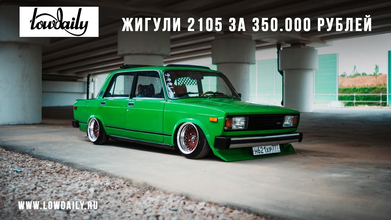 Жигули 2105 за 350.000 рублей