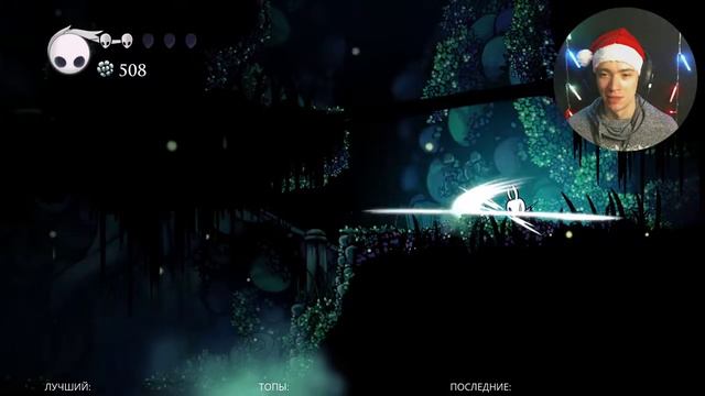 💀 Hollow Knight стрим №2. Насекомые в Сочельник! смотреть онлайн