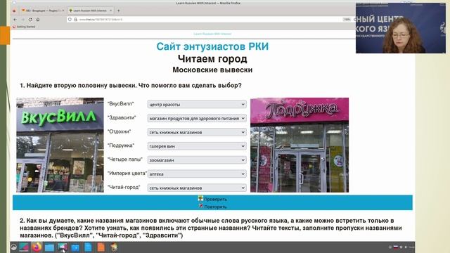 Чубарова Ольга - «Читаем город»: как познакомить студентов-иностранцев с малыми письменными жанрами смотреть онлайн