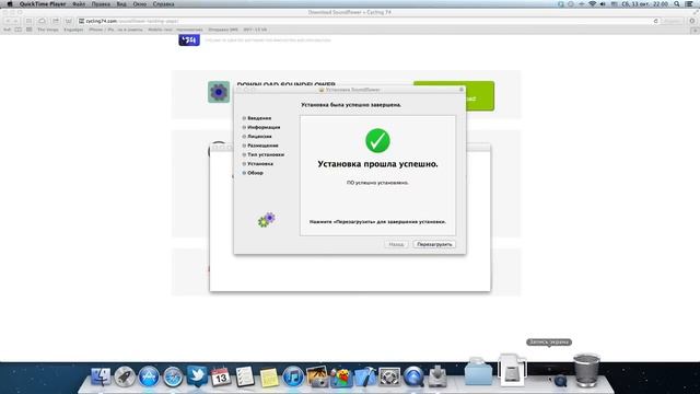 Запись видео с экрана (со звуком!) в Mac OS X смотреть онлайн