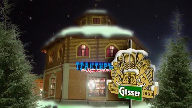 Погадай на Gusser в Трактире!