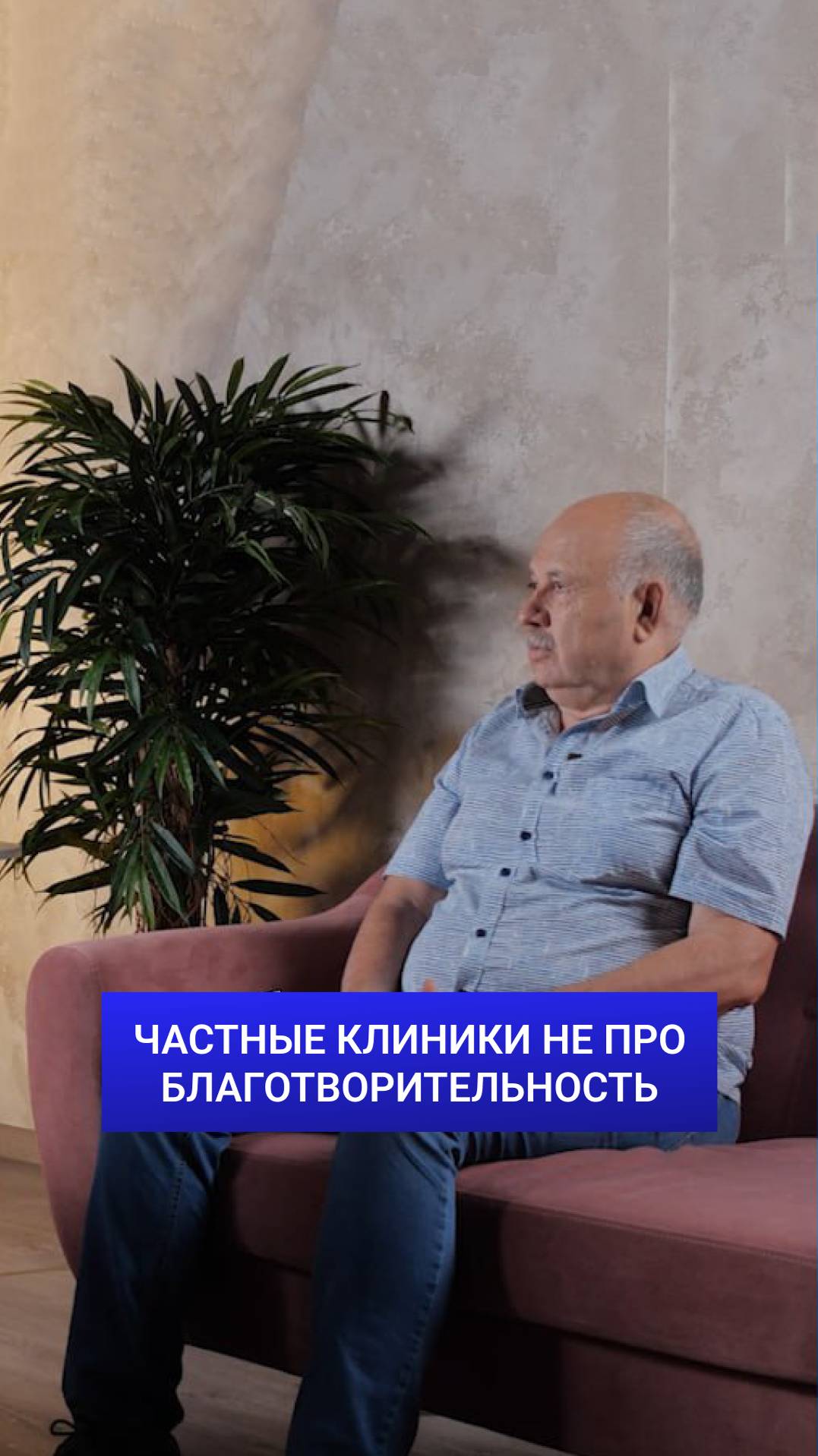 Частные клиники в России смотреть онлайн