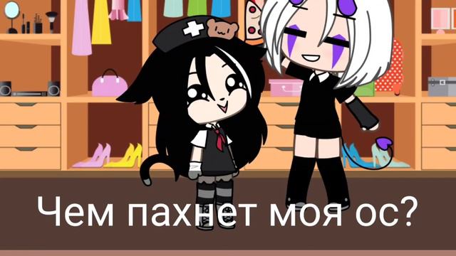 чем пахнет моя ос ? смотреть онлайн