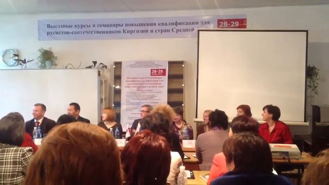 Семинар русского языка в университета РГСУ в.г. Ош смотреть онлайн