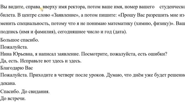 Dialogue in Russian PODCAST Part 13 #russianlanguage #russianpodcast смотреть онлайн