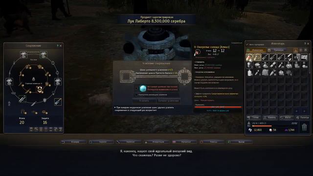 Заточка ожерелья на 3, Или фейл века смотреть онлайн