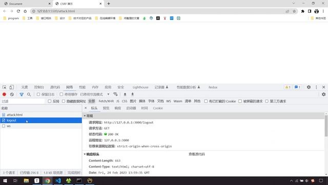 185 案例功能完善 07 CSRF跨站请求伪造 смотреть онлайн