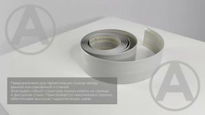 Бордюрная лента WHITE LINE 
для раковин и ванн