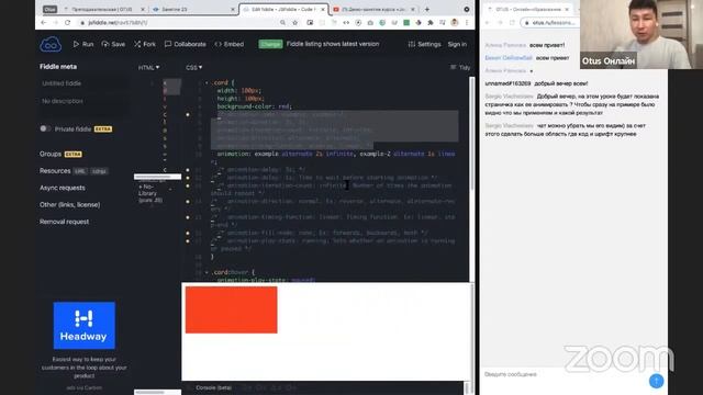 Демо-занятие курса «JavaScript Developer. Basic» смотреть онлайн