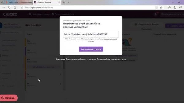 как сделать тест на quizizz.com