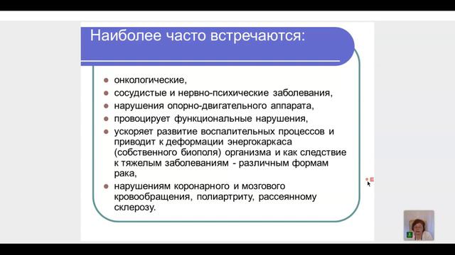 Вечернее занятие 06 06 22 Геопатогенные зоны Н Котельникова смотреть онлайн