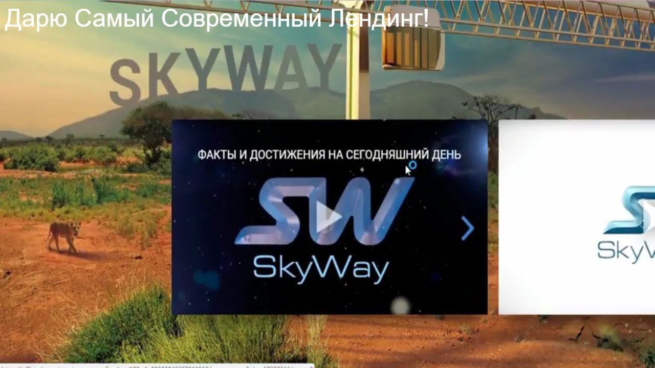 Get Your Landing in the Subscription Exchange Получи Свой такой Лендинг в Обмен на Подписку смотреть онлайн