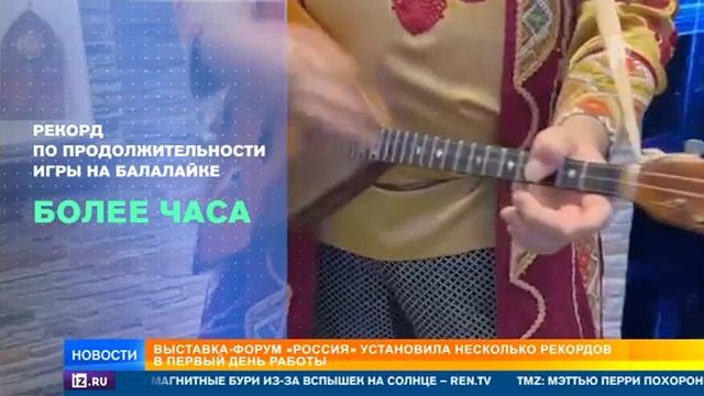 Совместная экспозиция платформы «Россия – страна возможностей» и Движения Первых на ВДНХ смотреть онлайн